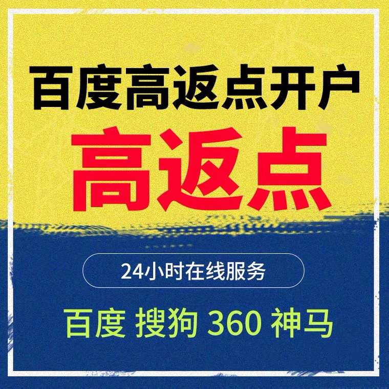 泰兴记账代理快手高返点框架户
